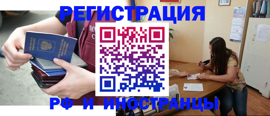 прописка в квартире в Лянторе